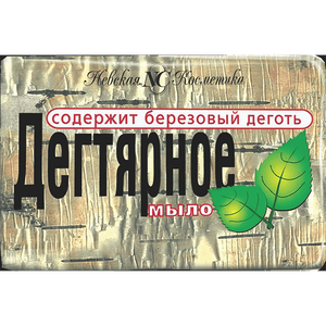 Мыло кусковое 140 г туалетное "Дегтярное" НК