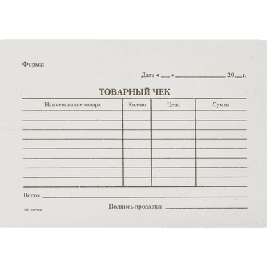Бланк "Товарный чек"/ 100 листов Бланк "Товарный чек"/ 100 листов