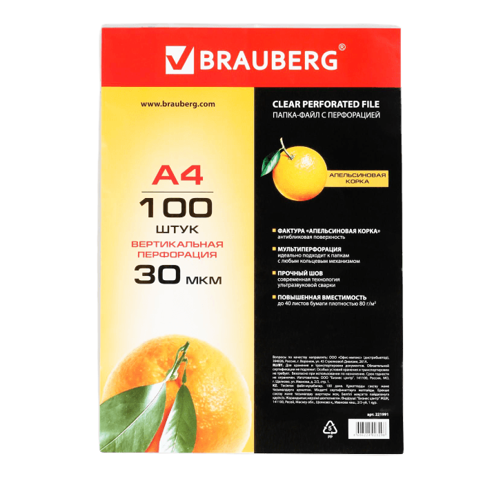 Файл-вкладыш А4 30 мкм BRAUBERG "Апельсиновая корка" (100 шт.упак) Файл-вкладыш А4 30 мкм BRAUBERG "Апельсиновая корка" (100 шт.упак)