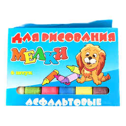 Мелки Асфальтовые цветные (6 шт.упак) Мелки Асфальтовые цветные (6 шт.упак)
