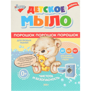 Мыло детское порошок 300 г "Золушка" Мыло детское порошок 300 г "Золушка"